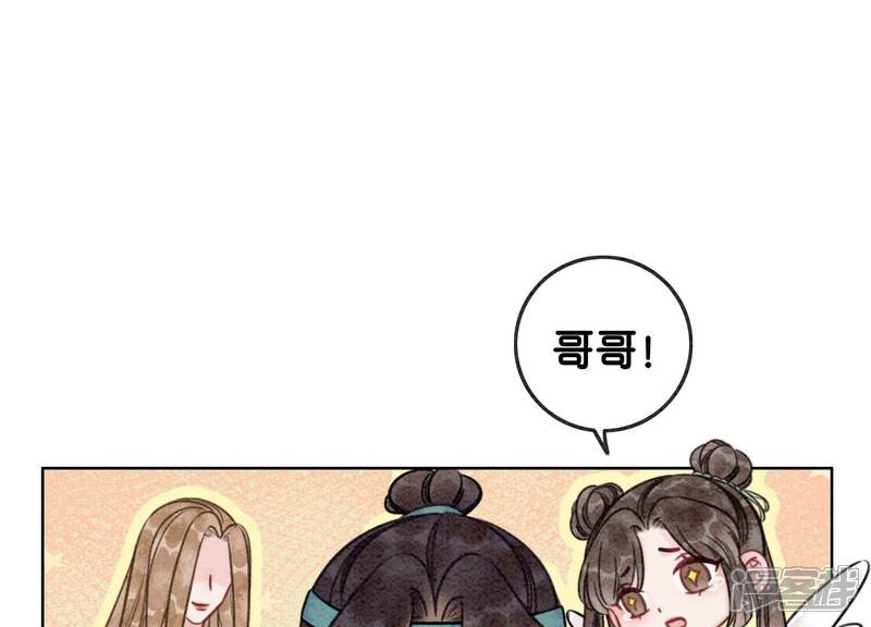 《朝堂有妖气》第86话 我只是想证明给他们看 第27页