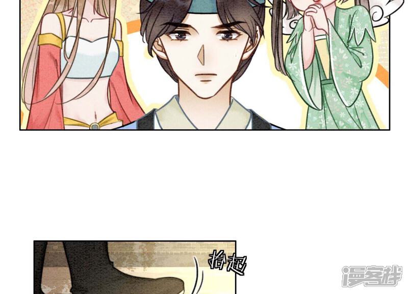 《朝堂有妖气》第86话 我只是想证明给他们看 第28页
