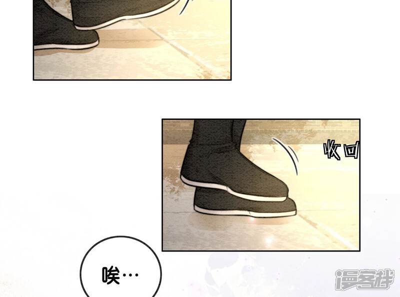 《朝堂有妖气》第86话 我只是想证明给他们看 第29页