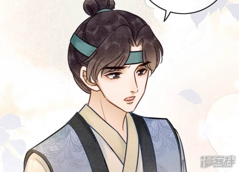 《朝堂有妖气》第86话 我只是想证明给他们看 第31页