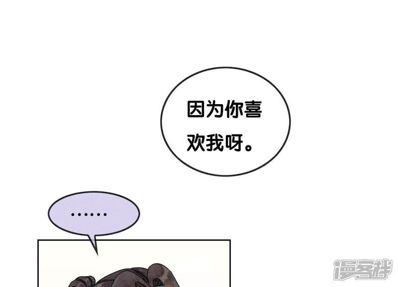 《朝堂有妖气》第86话 我只是想证明给他们看 第35页