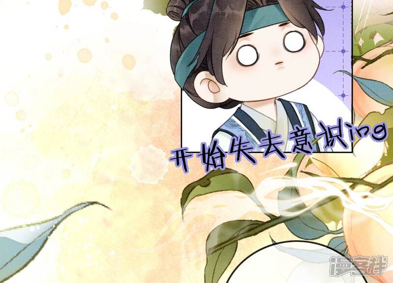 《朝堂有妖气》第86话 我只是想证明给他们看 第37页