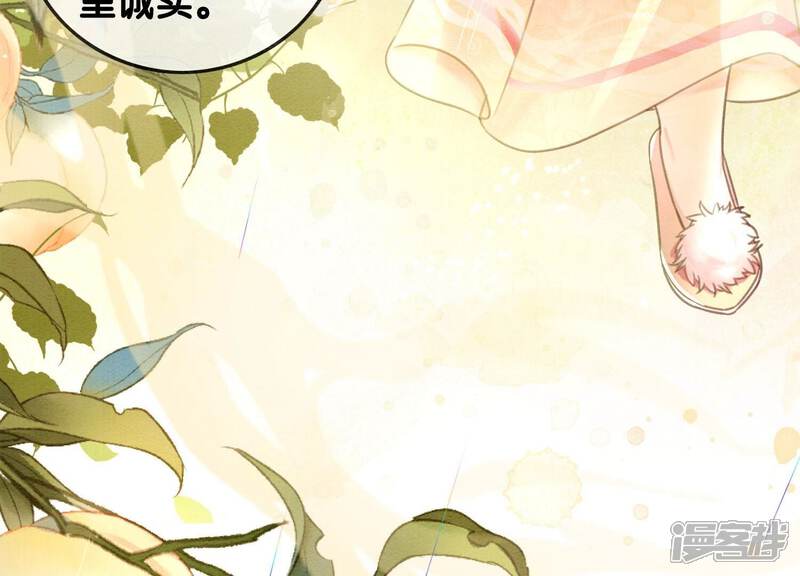 《朝堂有妖气》第86话 我只是想证明给他们看 第41页