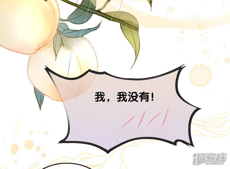 《朝堂有妖气》第86话 我只是想证明给他们看 第42页