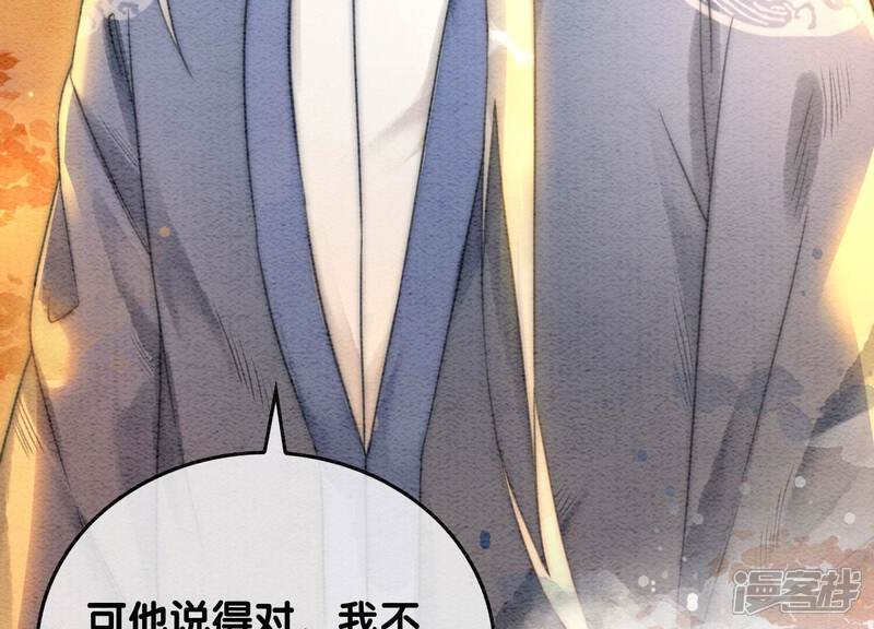 《朝堂有妖气》第86话 我只是想证明给他们看 第4页