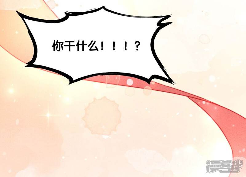 《朝堂有妖气》第86话 我只是想证明给他们看 第51页