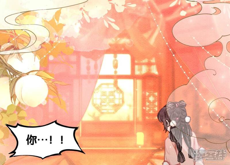 《朝堂有妖气》第86话 我只是想证明给他们看 第55页