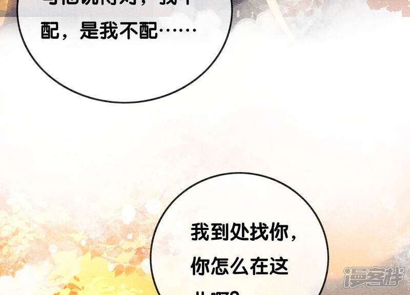 《朝堂有妖气》第86话 我只是想证明给他们看 第5页