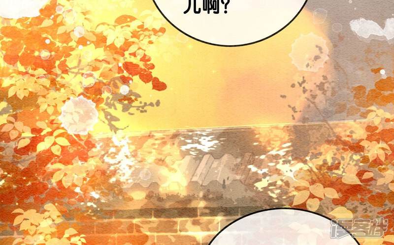 《朝堂有妖气》第86话 我只是想证明给他们看 第6页