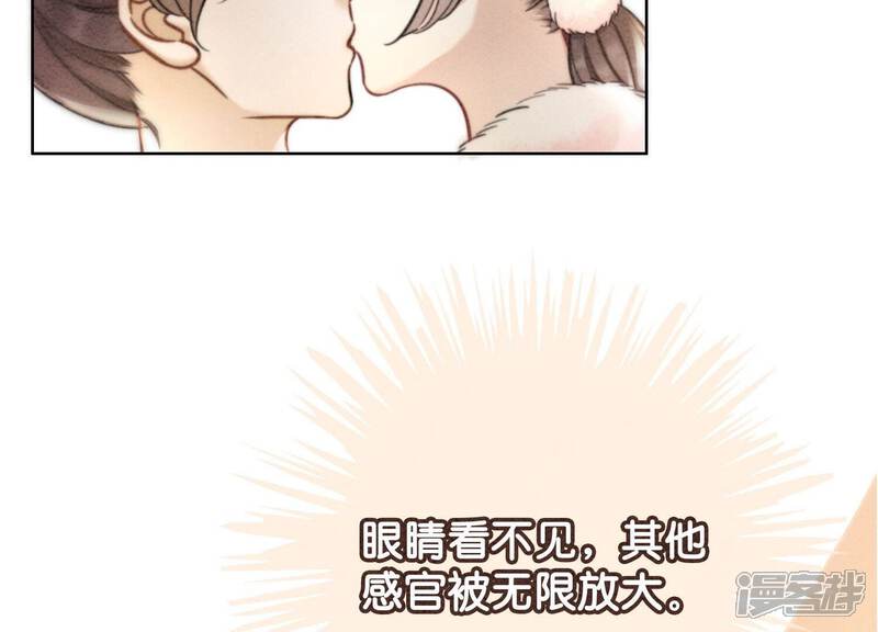 《朝堂有妖气》第86话 我只是想证明给他们看 第73页