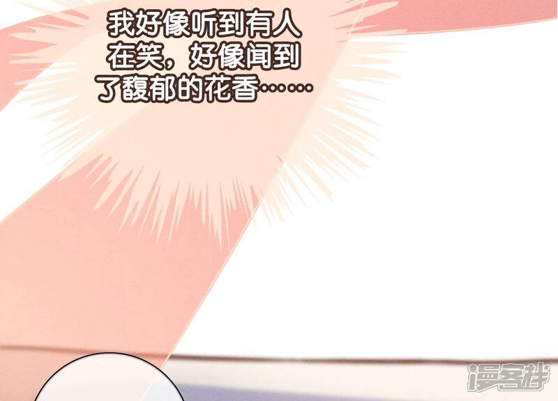 《朝堂有妖气》第86话 我只是想证明给他们看 第75页