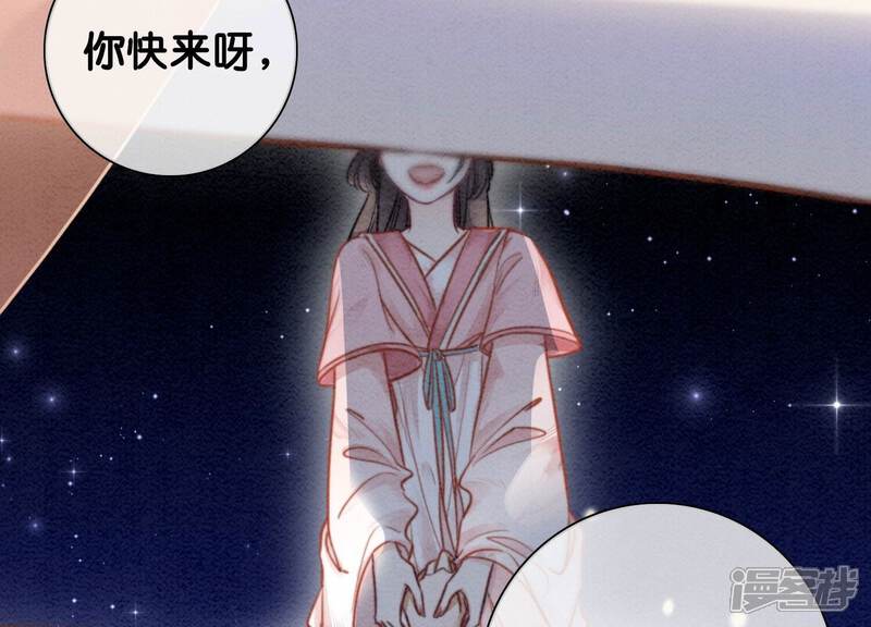 《朝堂有妖气》第86话 我只是想证明给他们看 第76页