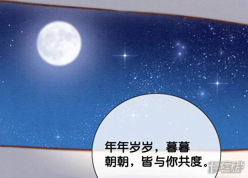 《朝堂有妖气》第86话 我只是想证明给他们看 第79页