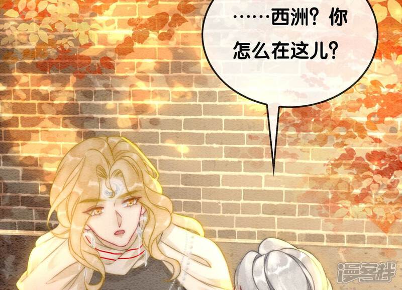 《朝堂有妖气》第86话 我只是想证明给他们看 第7页