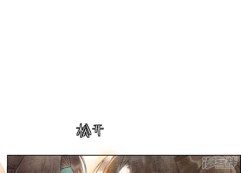 《朝堂有妖气》第86话 我只是想证明给他们看 第82页