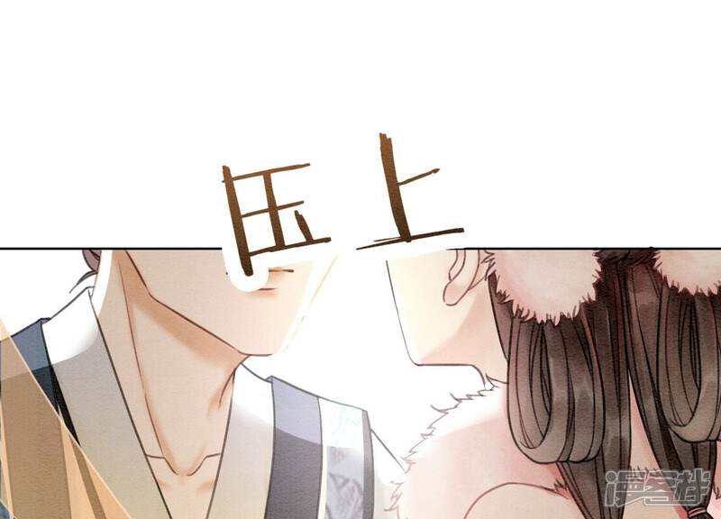 《朝堂有妖气》第86话 我只是想证明给他们看 第91页