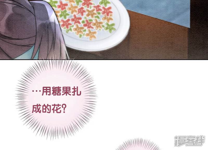 《朝堂有妖气》第87话 盗窃之人还没有抓到？ 第17页