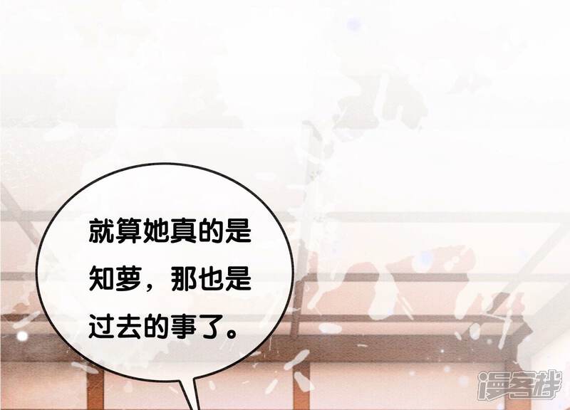 《朝堂有妖气》第87话 盗窃之人还没有抓到？ 第19页