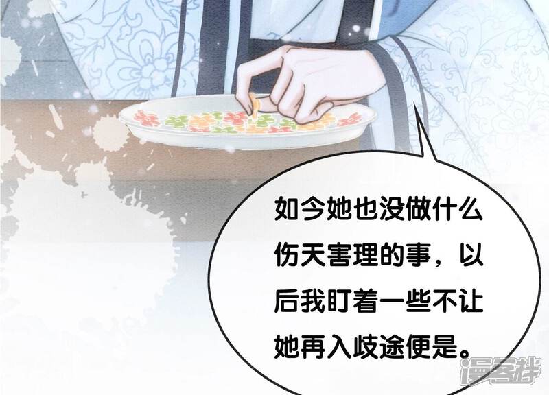 《朝堂有妖气》第87话 盗窃之人还没有抓到？ 第22页