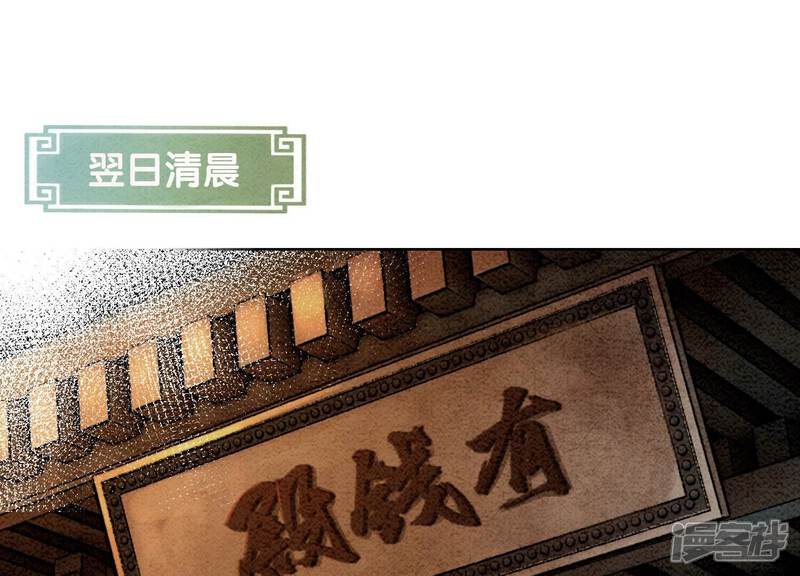 《朝堂有妖气》第87话 盗窃之人还没有抓到？ 第24页