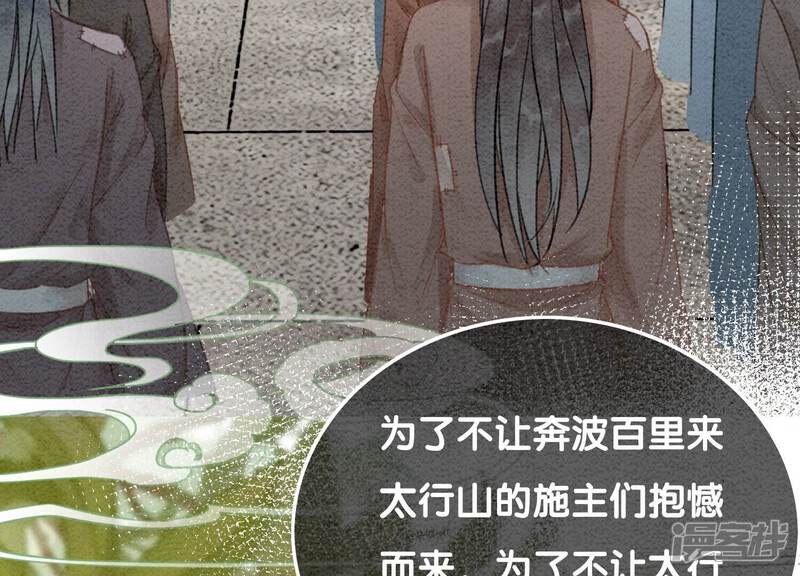 《朝堂有妖气》第87话 盗窃之人还没有抓到？ 第28页
