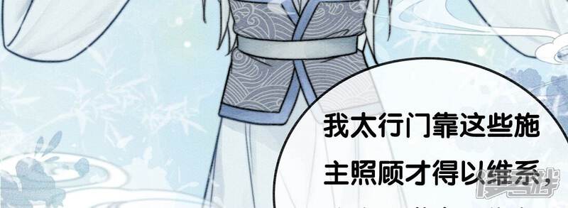 《朝堂有妖气》第87话 盗窃之人还没有抓到？ 第36页