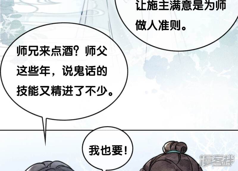 《朝堂有妖气》第87话 盗窃之人还没有抓到？ 第37页