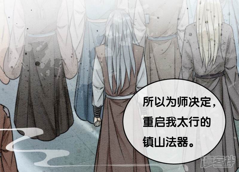 《朝堂有妖气》第87话 盗窃之人还没有抓到？ 第39页