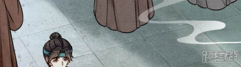 《朝堂有妖气》第87话 盗窃之人还没有抓到？ 第40页