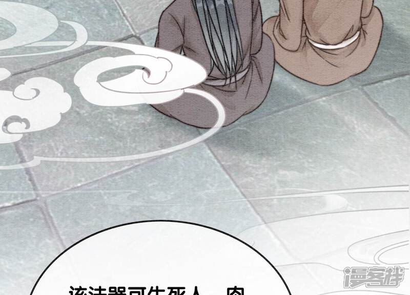 《朝堂有妖气》第87话 盗窃之人还没有抓到？ 第42页