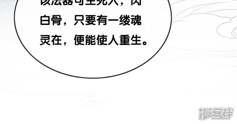 《朝堂有妖气》第87话 盗窃之人还没有抓到？ 第43页