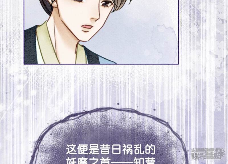 《朝堂有妖气》第87话 盗窃之人还没有抓到？ 第45页