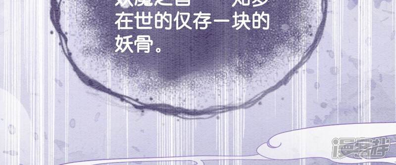 《朝堂有妖气》第87话 盗窃之人还没有抓到？ 第46页
