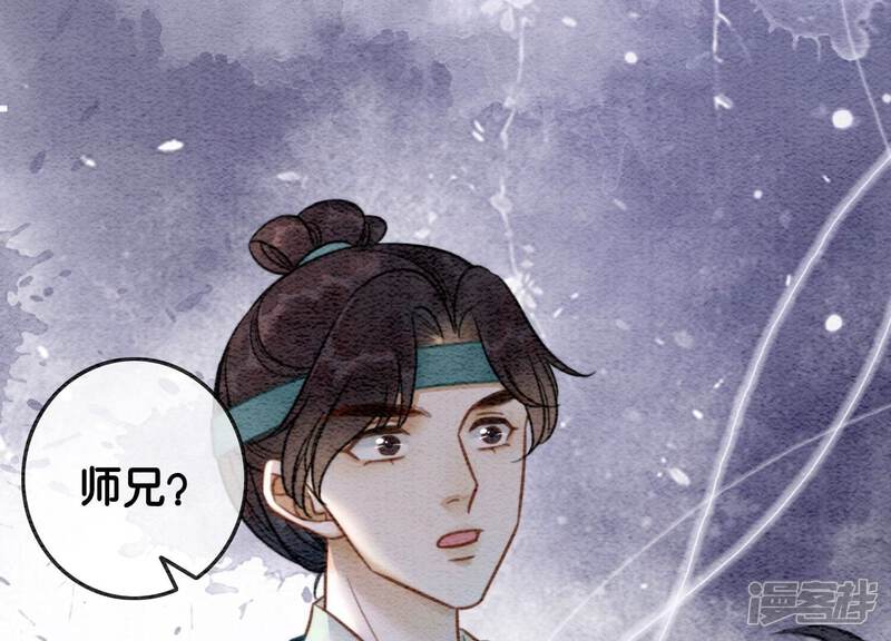 《朝堂有妖气》第87话 盗窃之人还没有抓到？ 第51页