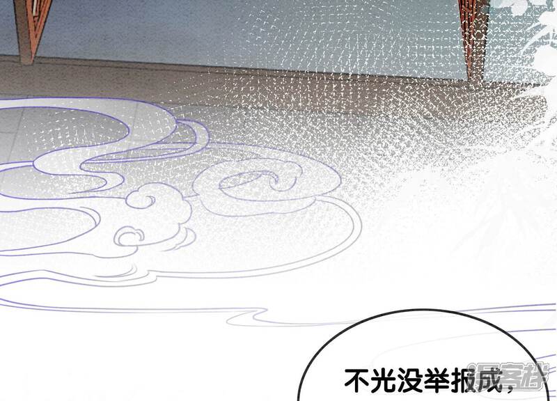 《朝堂有妖气》第87话 盗窃之人还没有抓到？ 第5页