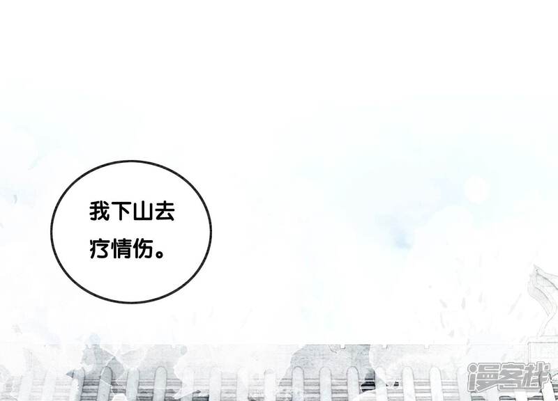 《朝堂有妖气》第87话 盗窃之人还没有抓到？ 第65页