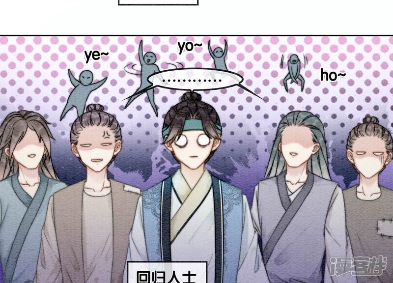 《朝堂有妖气》第87话 盗窃之人还没有抓到？ 第75页
