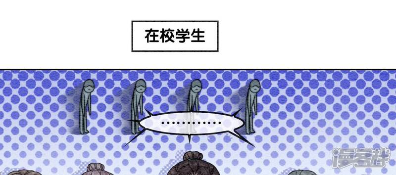 《朝堂有妖气》第87话 盗窃之人还没有抓到？ 第77页