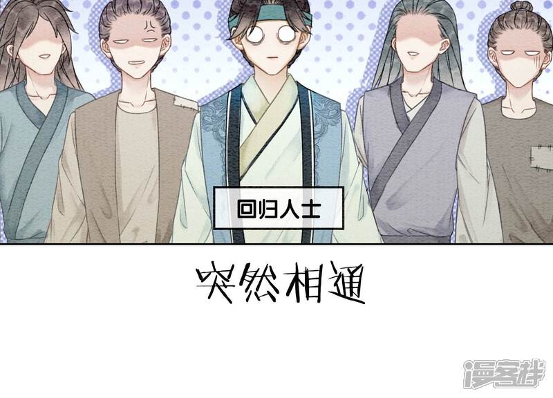 《朝堂有妖气》第87话 盗窃之人还没有抓到？ 第78页