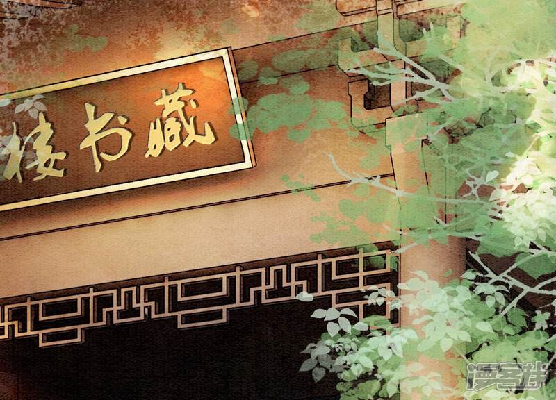 《朝堂有妖气》第87话 盗窃之人还没有抓到？ 第81页