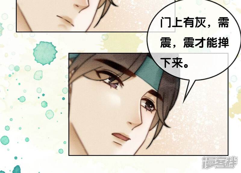 《朝堂有妖气》第87话 盗窃之人还没有抓到？ 第89页