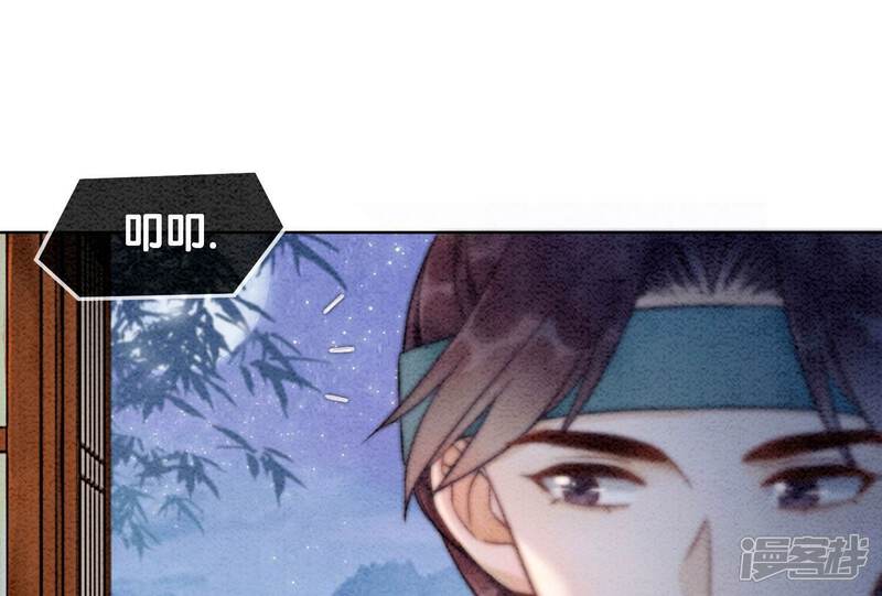 《朝堂有妖气》第87话 盗窃之人还没有抓到？ 第8页