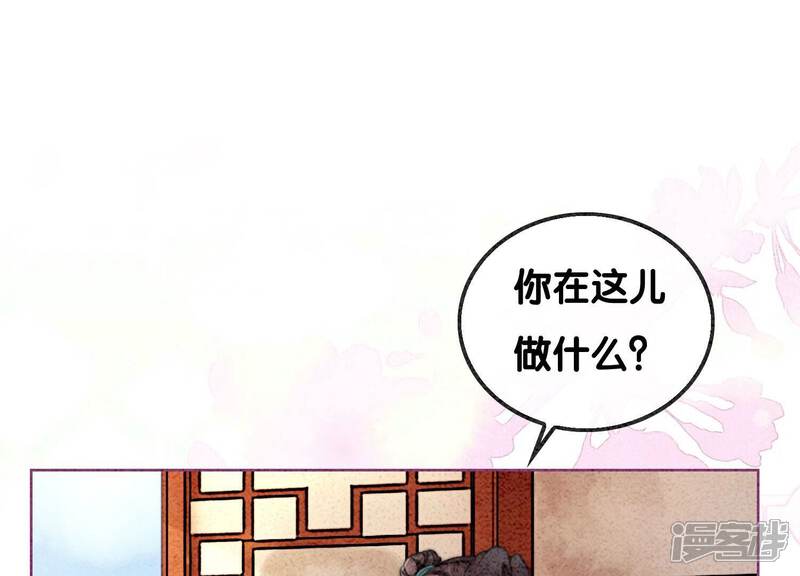 《朝堂有妖气》第87话 盗窃之人还没有抓到？ 第91页