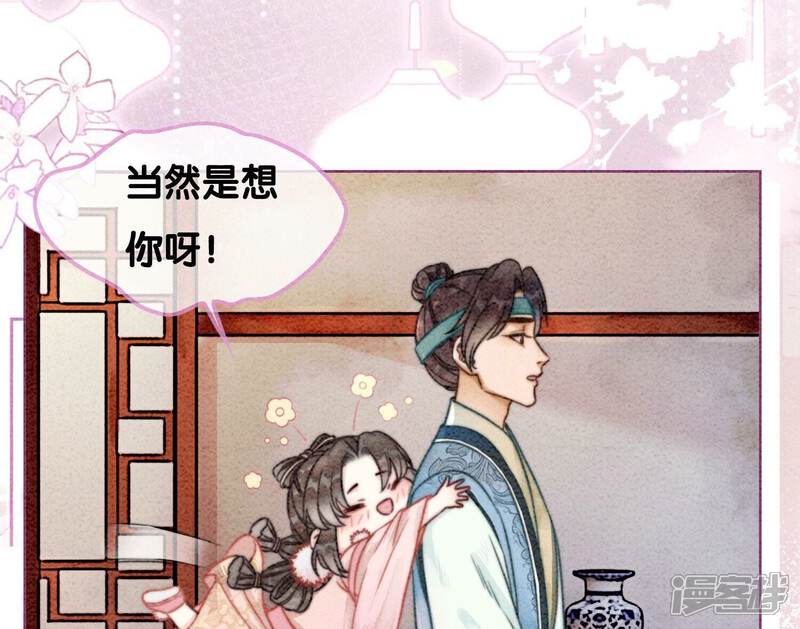 《朝堂有妖气》第87话 盗窃之人还没有抓到？ 第93页