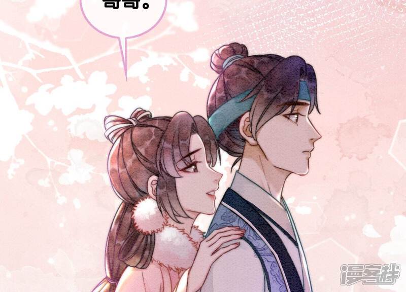 《朝堂有妖气》第87话 盗窃之人还没有抓到？ 第95页