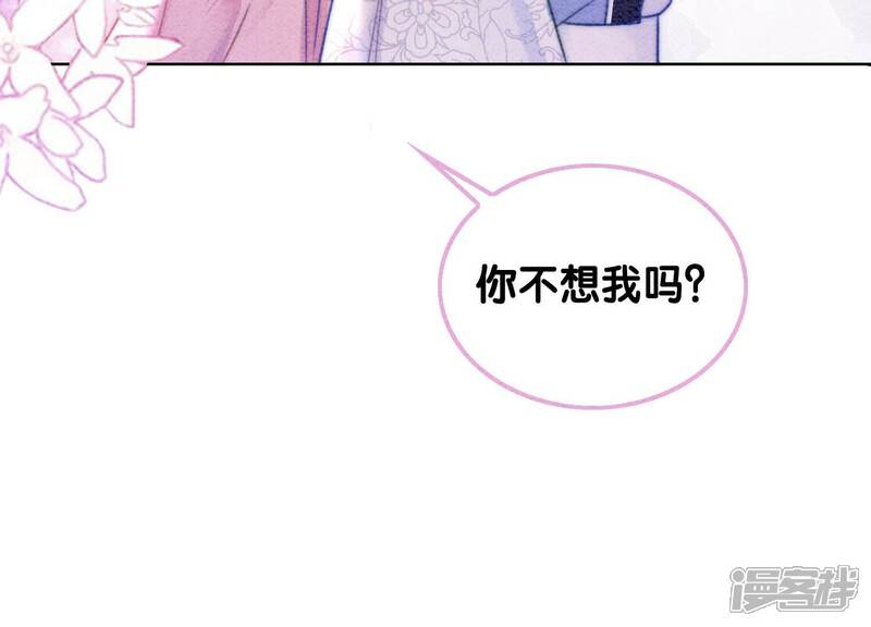 《朝堂有妖气》第87话 盗窃之人还没有抓到？ 第97页