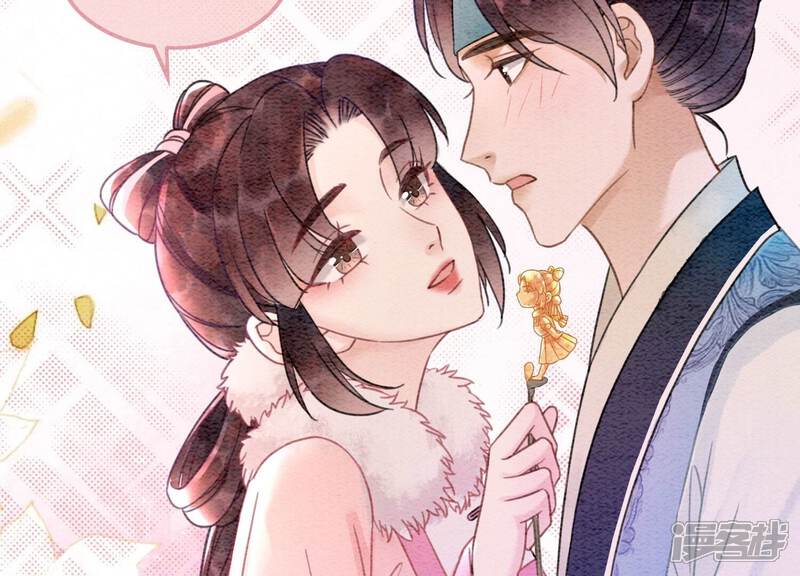 《朝堂有妖气》第88话 你是我的 第100页