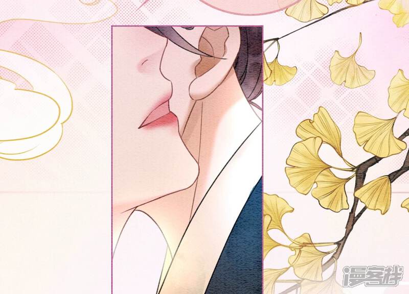 《朝堂有妖气》第88话 你是我的 第103页