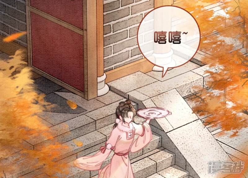 《朝堂有妖气》第88话 你是我的 第12页