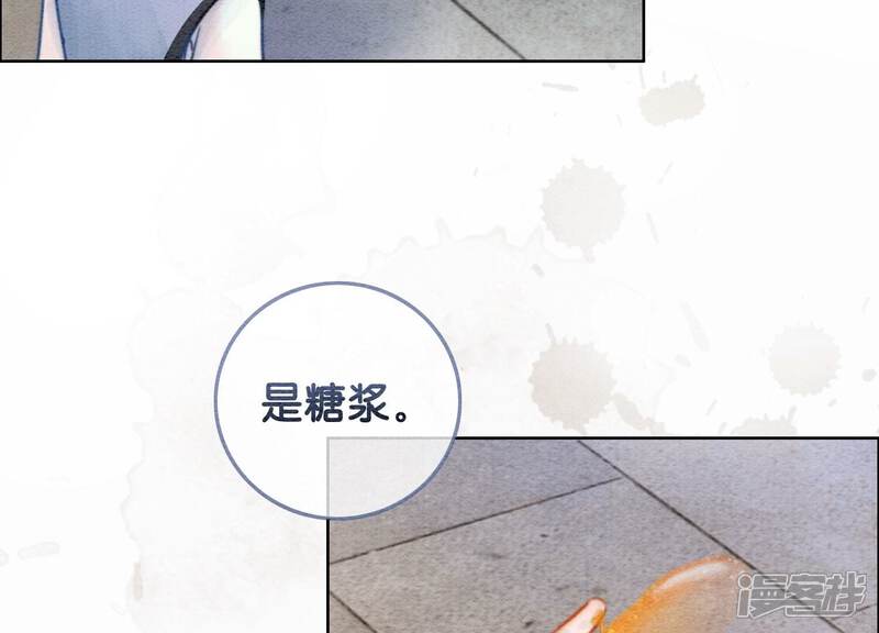 《朝堂有妖气》第88话 你是我的 第16页